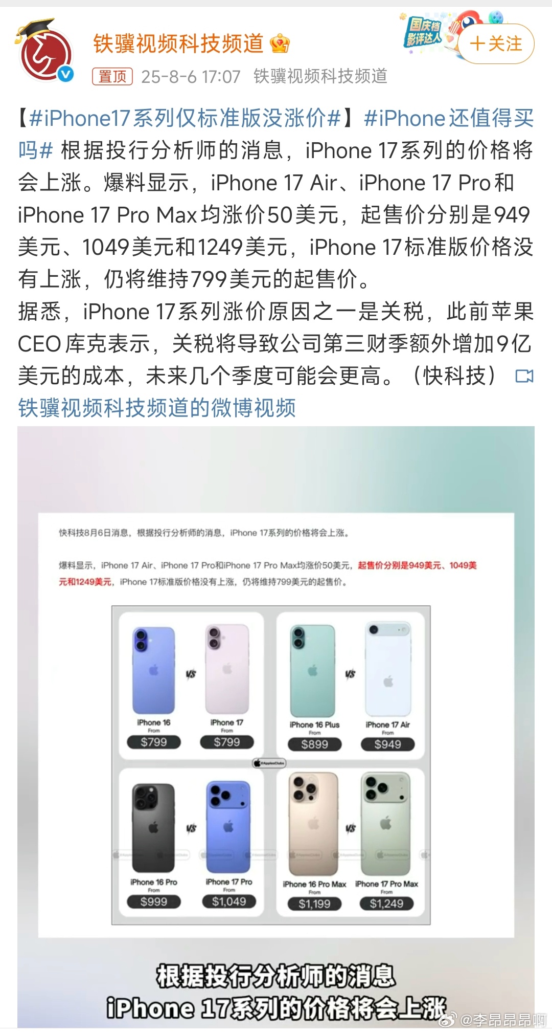 港澳新闻 第80页