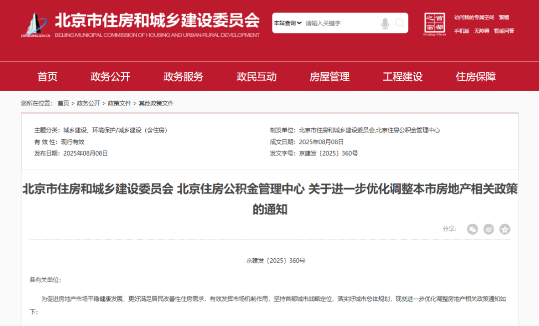 热点生活 第77页