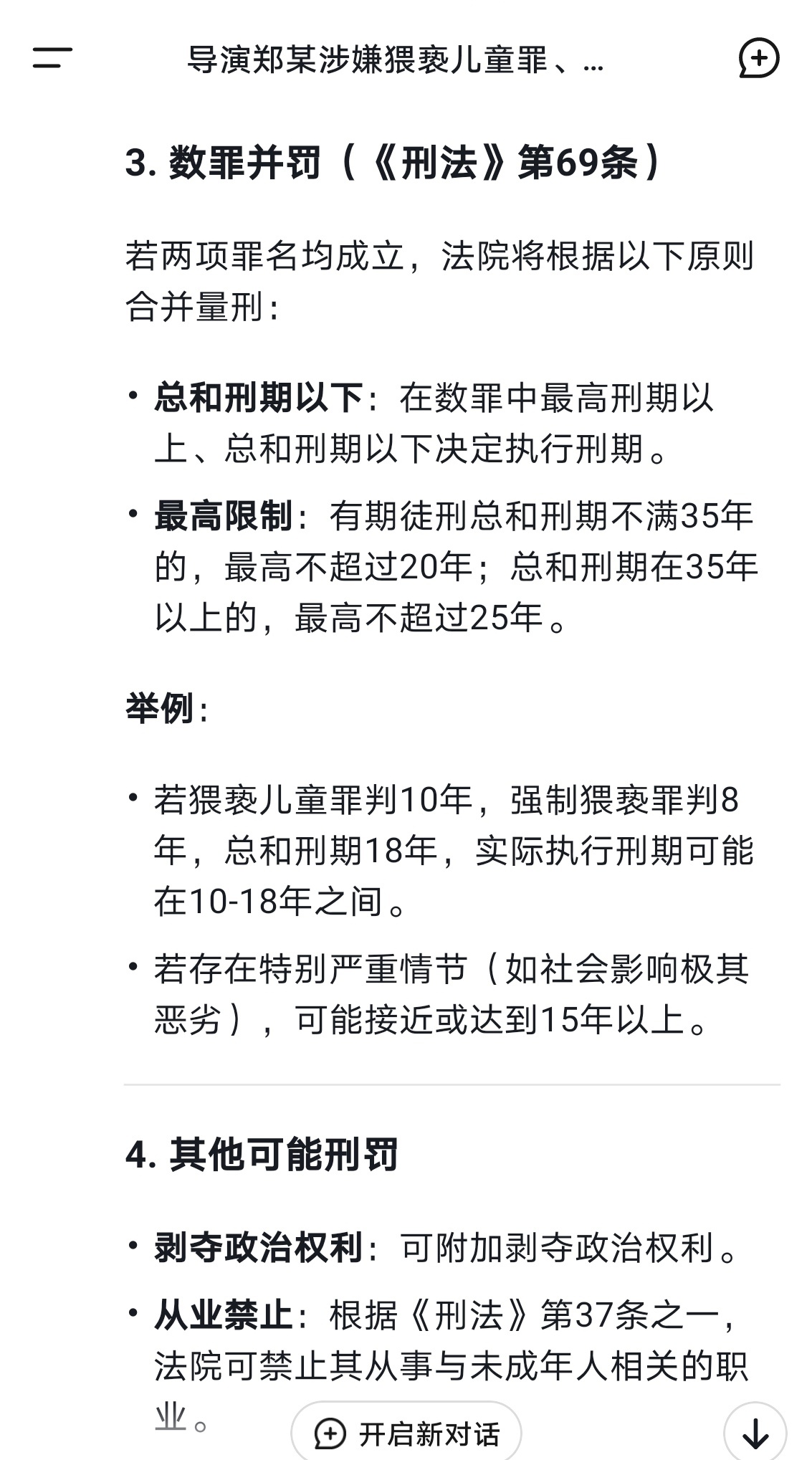 港澳新闻 第40页