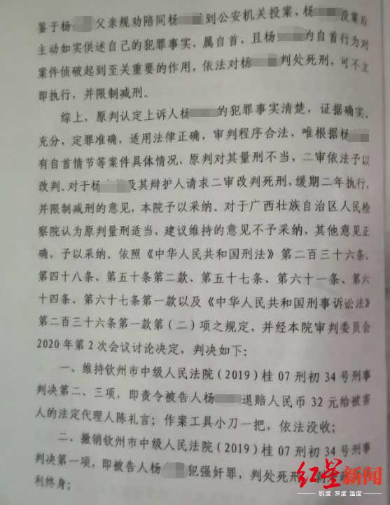 男子严重暴力强奸两女童被判死刑男子严重暴力强奸两女童被判死刑，社会正义的坚决维护与社会责任的警醒呼唤