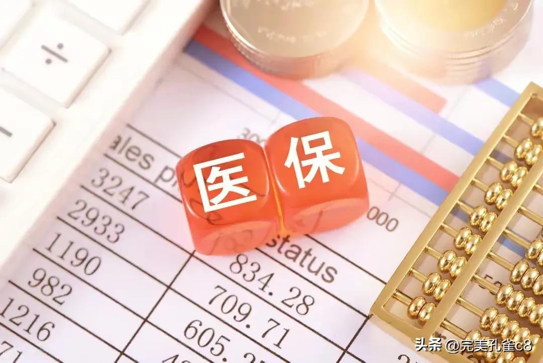 医保退休后个人账户每个月返多少钱医保退休后个人账户每月返款金额详解
