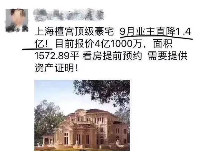 上海豪宅成交2020